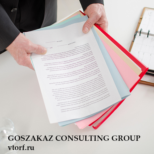 Пакет документов для получения гарантии в Находке - статья от специалистов GosZakaz CG