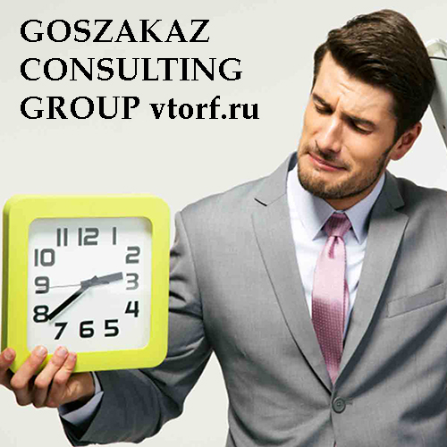 Срок получения банковской гарантии от GosZakaz CG в Находке
