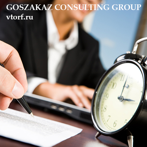 Срок получения банковской гарантии в Находке - статья от специалистов GosZakaz CG