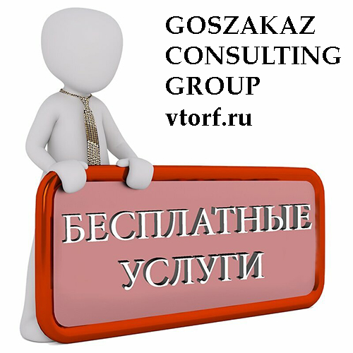 Бесплатная выдача банковской гарантии в Находке - статья от специалистов GosZakaz CG