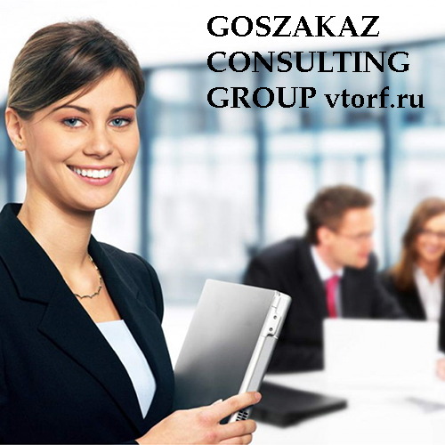 Бесплатное оформление и выдача банковской гарантии в Находке от GosZakaz CG